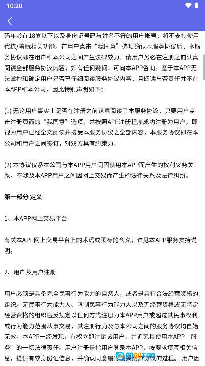铲铲助手  最新免费版图3