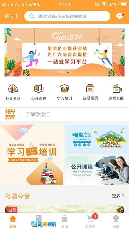 学学汇图2
