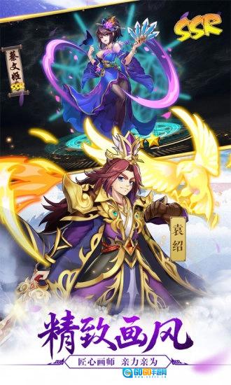 超凡三国之无双神将官方版图2