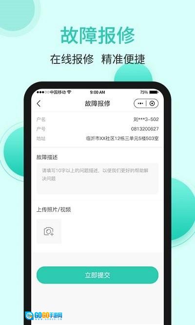 和源水务图3
