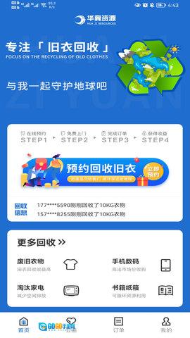华冀资源图1