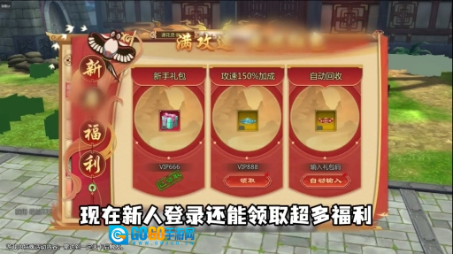江湖高爆极速版图3