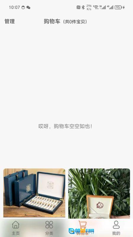 溜冰情缘图1