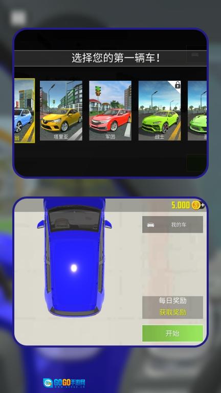 极速漂移大师图4