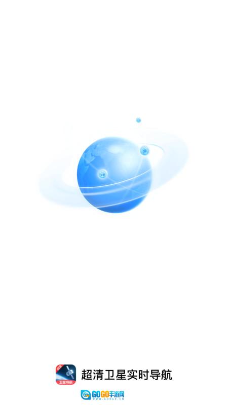 超清卫星实时导航图1