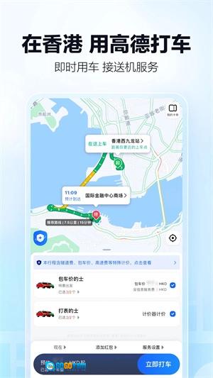 高德地图免费图3