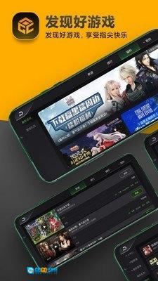 发现好(Game Center)游戏纯净版图4