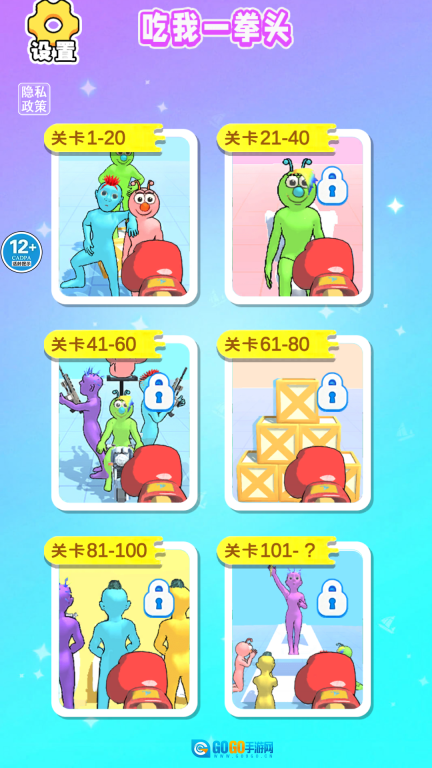 吃我一拳头图4
