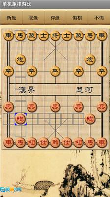 单机象棋图1