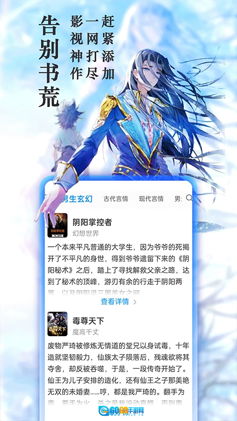 笔趣阁安卓版图2