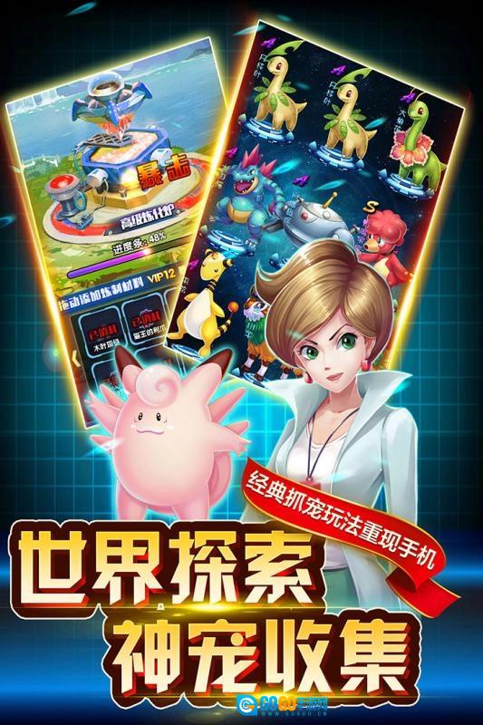 英雄训练师360版图1