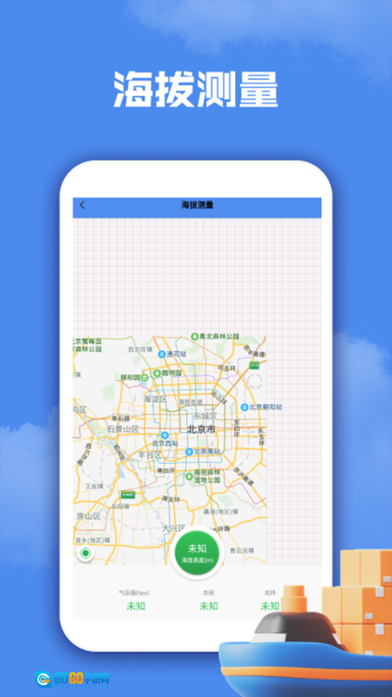 深海迷航海世界图3