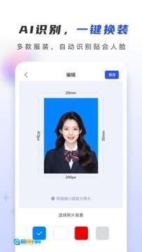 证照大师图2