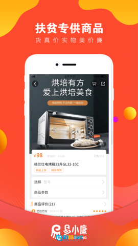 易小康图3