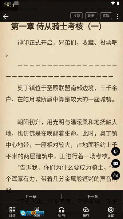 笔书阁最新版图1