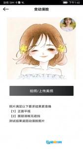 颜值变脸图3