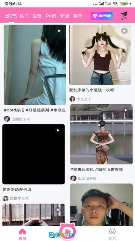 夜月直播图1