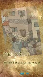 古代悬疑录图2