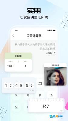 悟空工具箱免费版图3