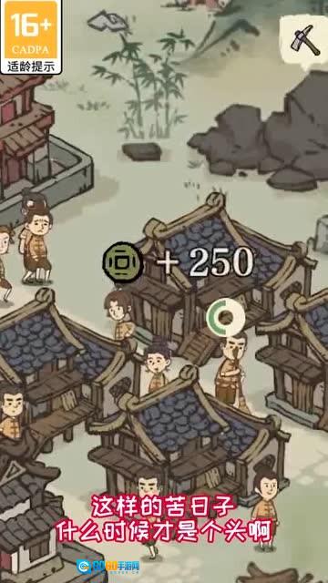 我的宗门图3