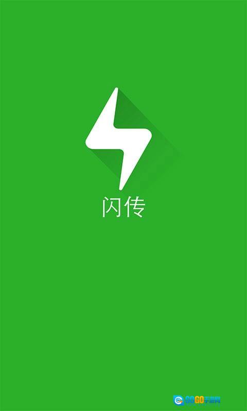 闪传安卓版图2