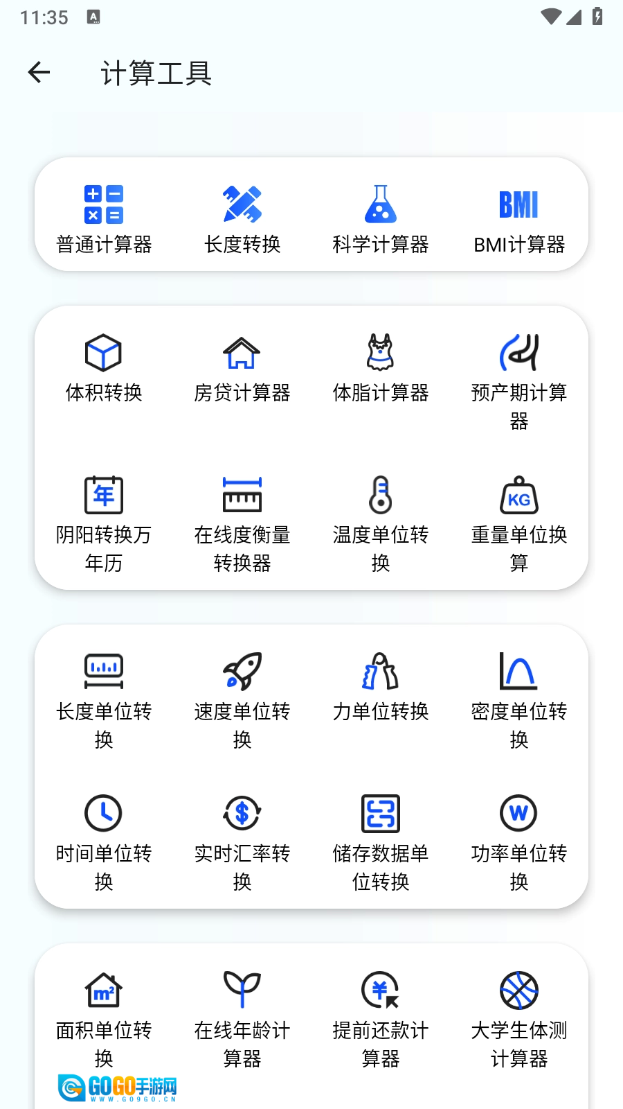夸父工具箱图2
