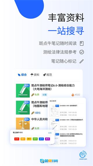 麦街题库图4