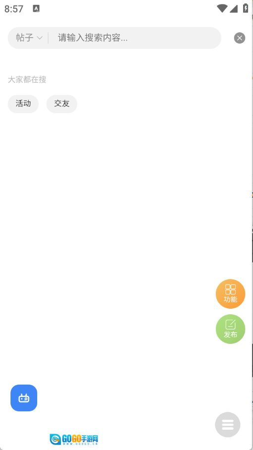 咕噜侠社区图4
