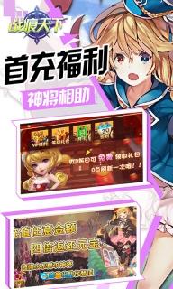 战痕天下图2