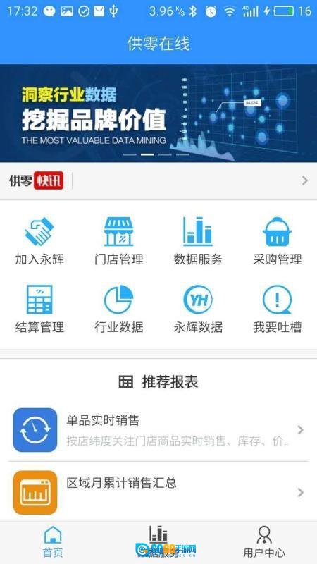 供零在线图4