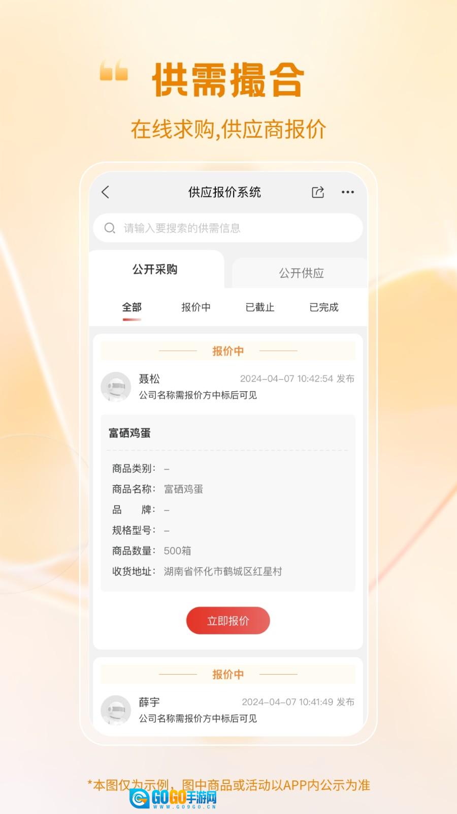 蛋鸡产业大脑图1