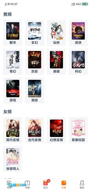免费小说专区图3