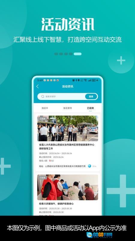 青荷健康平台图1
