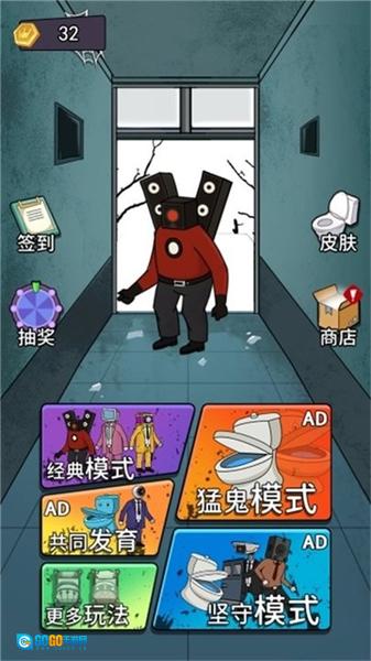 马桶人躺平发育 手游无广告版图1
