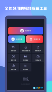视屏视频剪辑图4