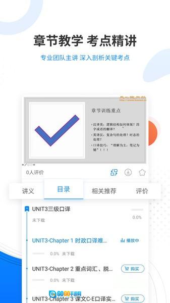 翻译资格准题库图2