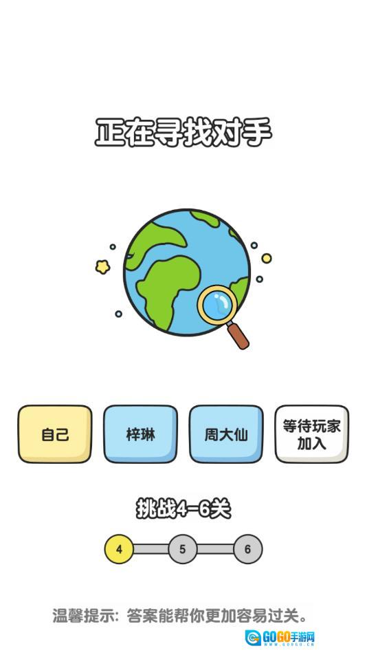 班主任太难了图3