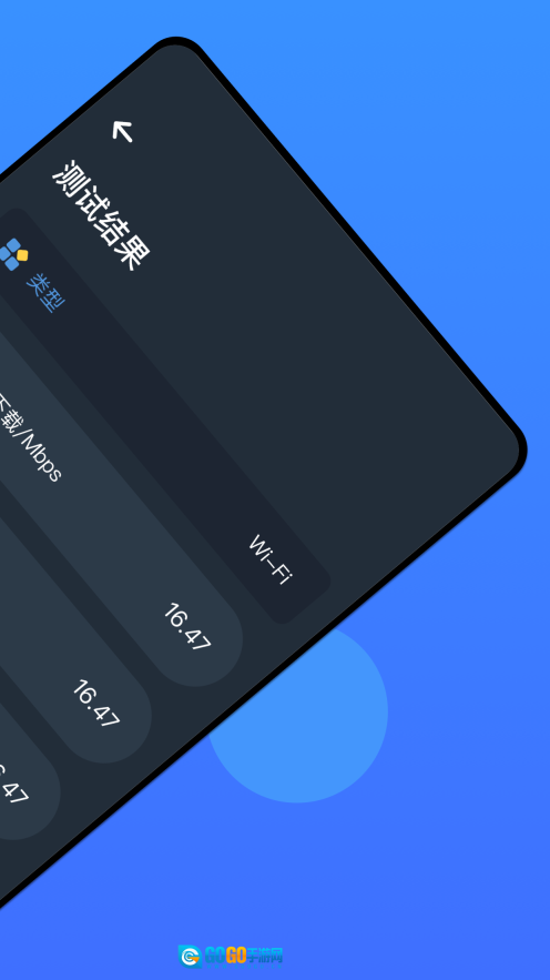 无线网万能管家图3