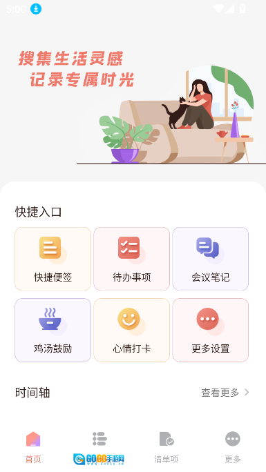 尊嘉创汇图4
