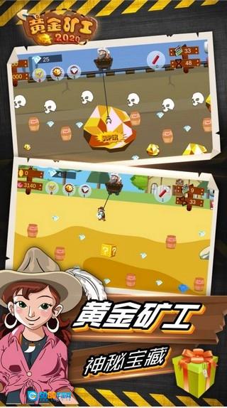 黄金矿工红包版图1