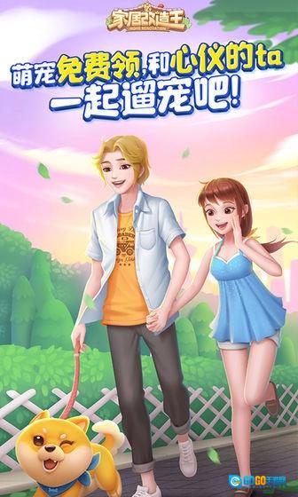 家居改造王安卓官方版图2