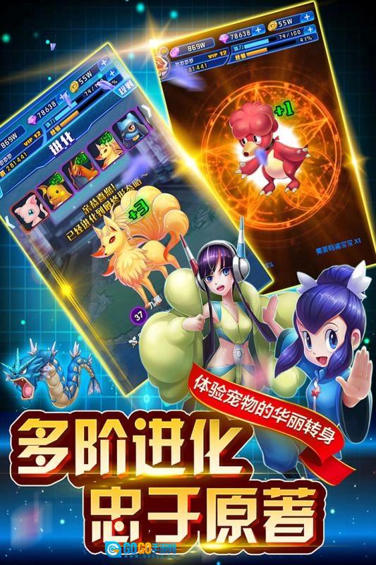 英雄训练师360版图2