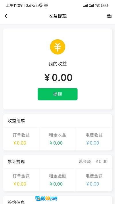 虎哥出行图3