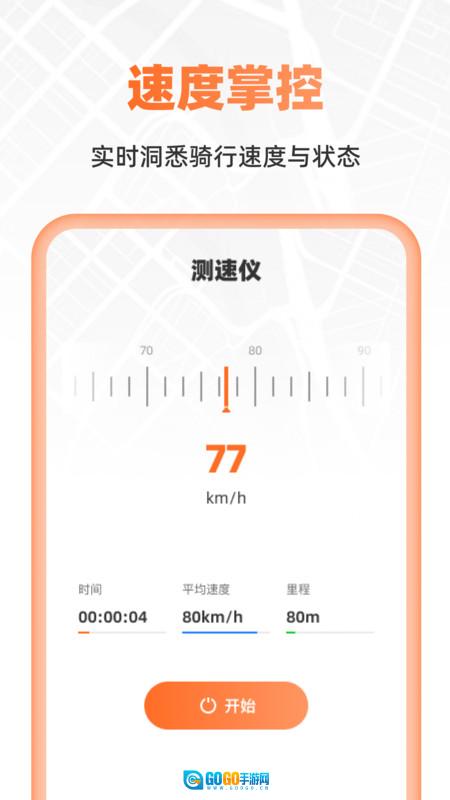 超清卫星实时导航图2