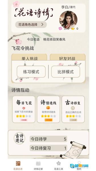 花语诗情图4