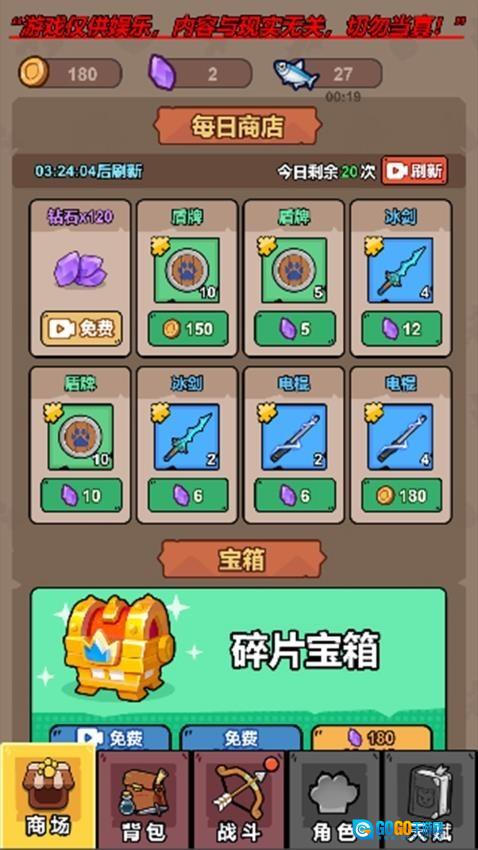 狩猎侏罗纪图3