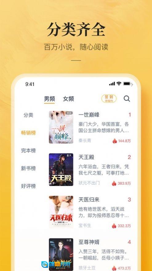 鲲弩小说图1