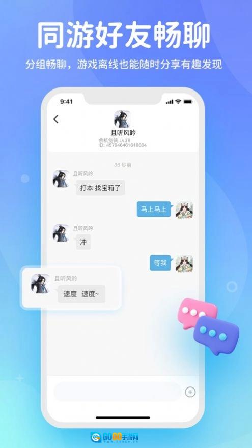 星游堂图1