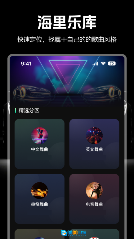国潮DJ吧图3