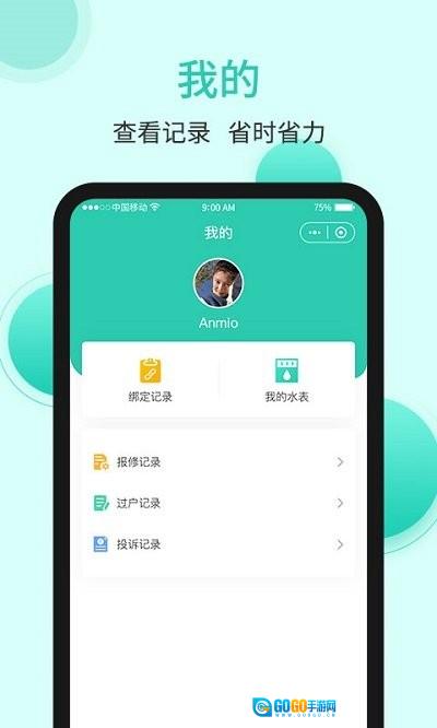 和源水务图4